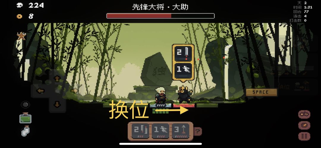 浪客无伤挑战保姆级攻略(上) 3