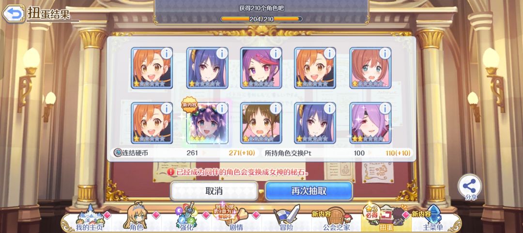 水灵灵的好女人 2