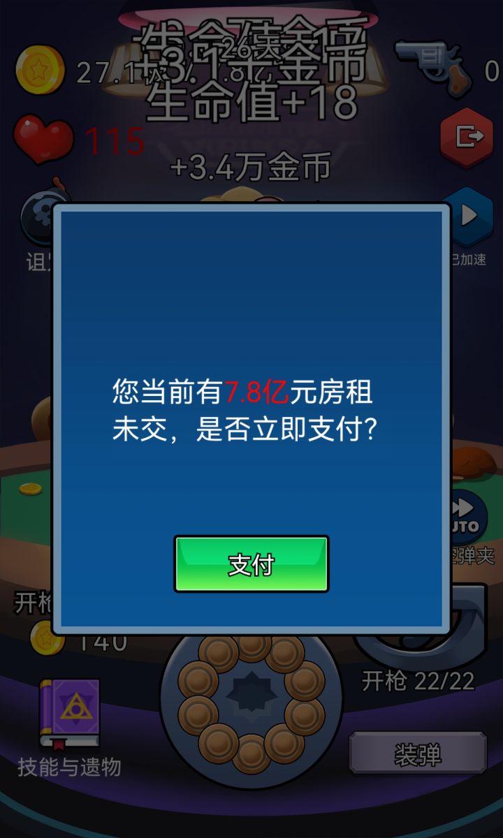 游戏玩崩了截图