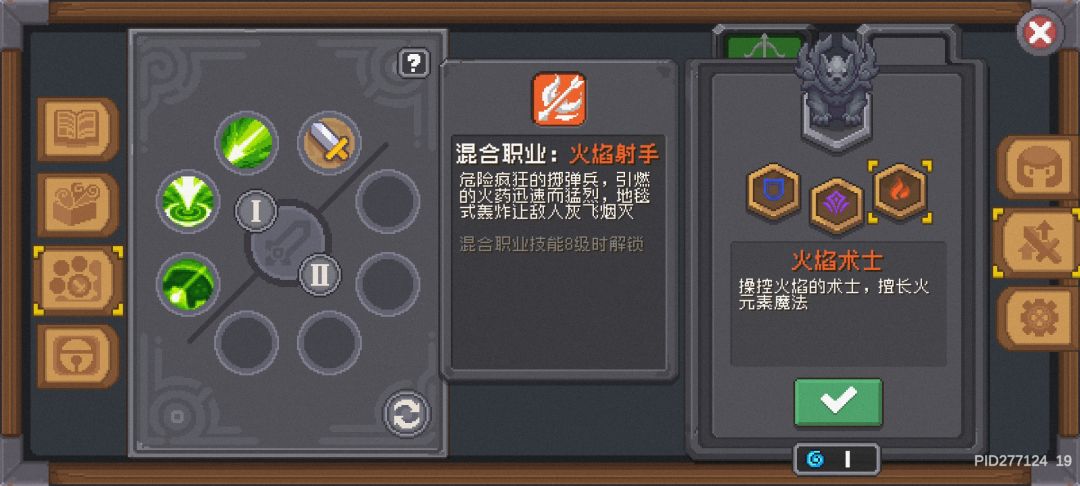 转职 1