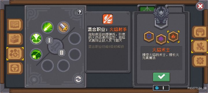 转职截图