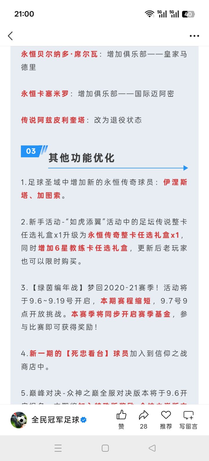 今年的周年庆签到都没了截图
