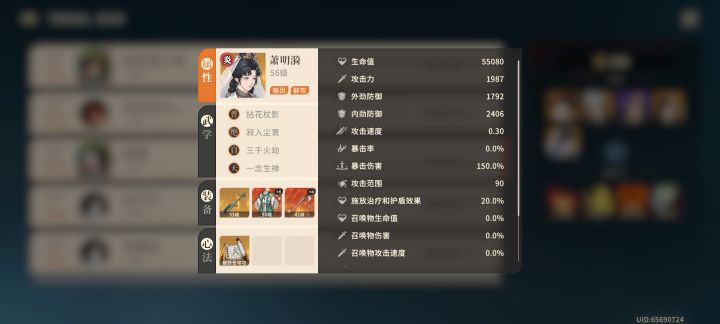 血牛萧明漪截图