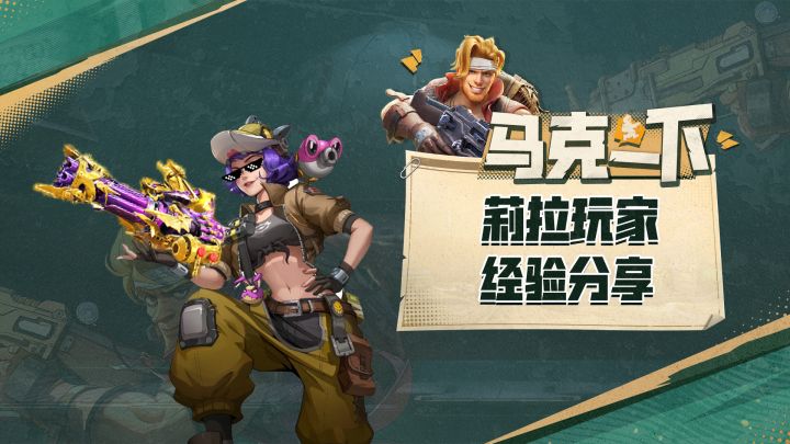 【马克一下】原来这就是祥ray莉拉起飞的秘诀截图