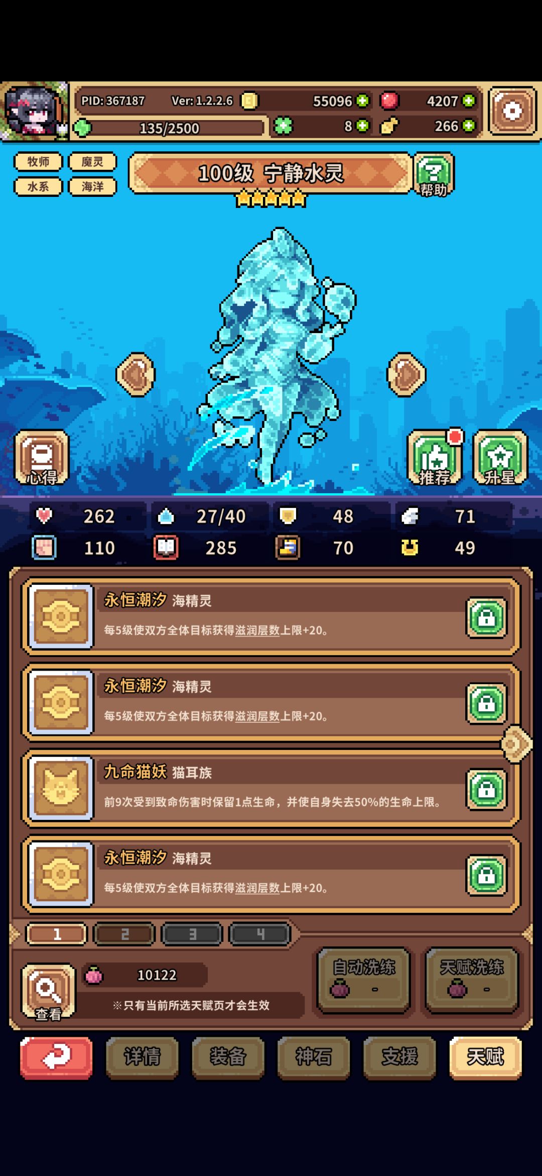 500层传送门嗜血辰龙实战 3