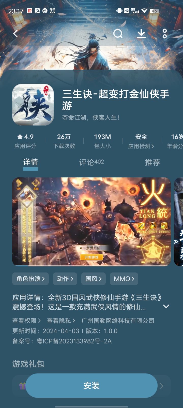 TapTap