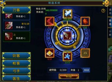 【副职攻略】锻造职业介绍