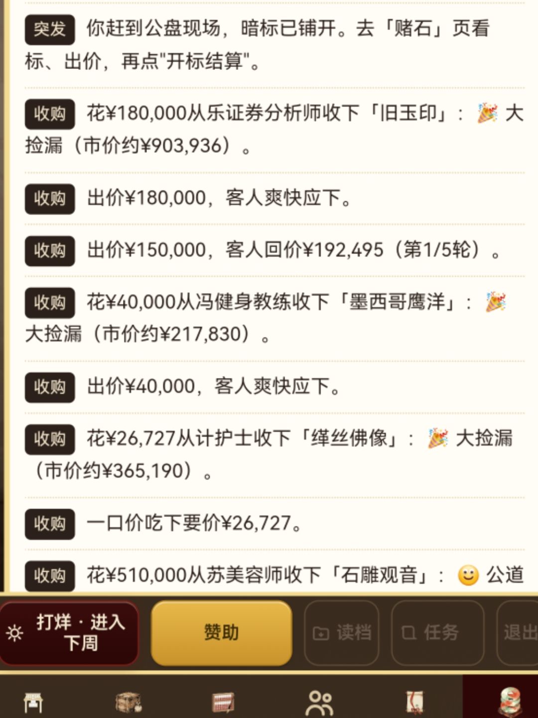 求问,翡翠公盘的暗标在哪里参与啊 1