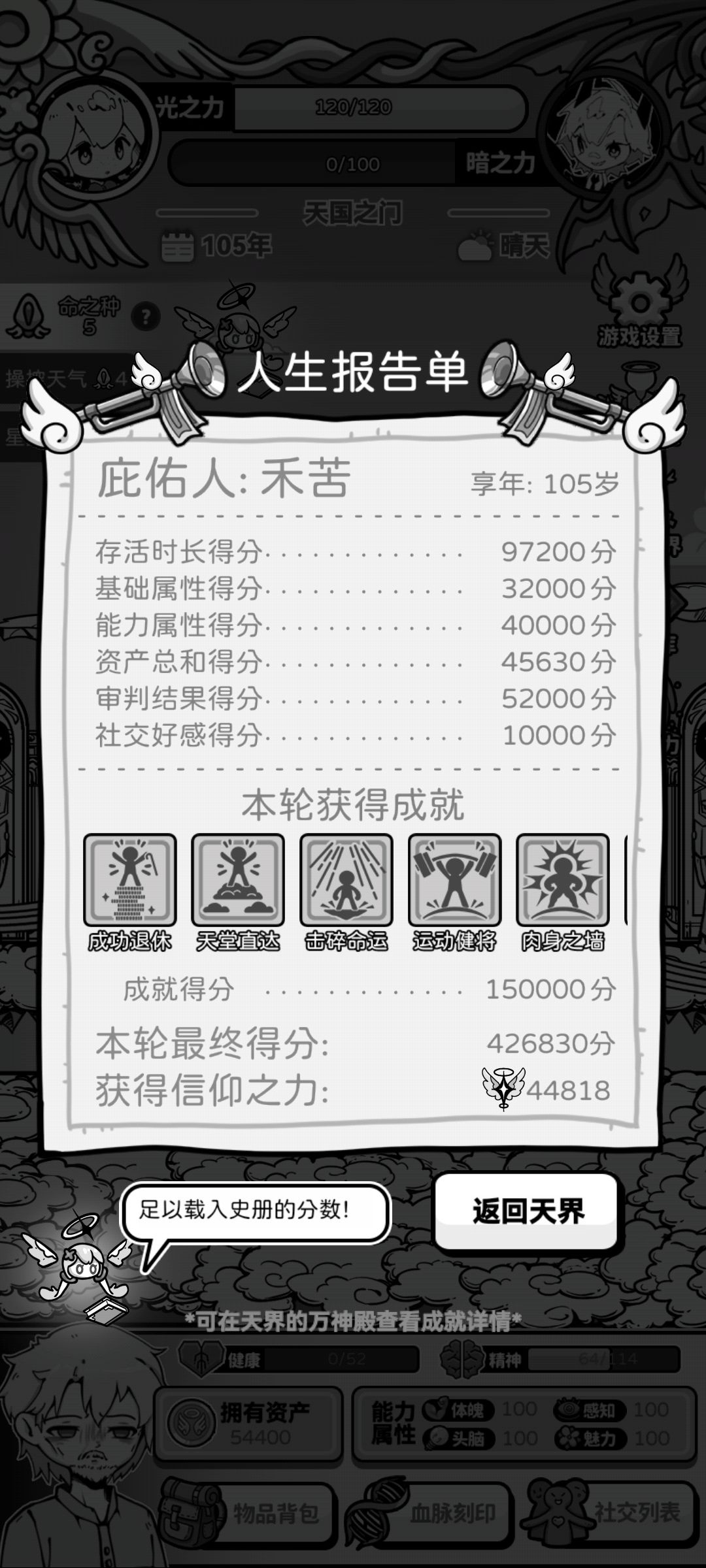 个人最高分 1