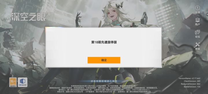 测试服安装包发了截图