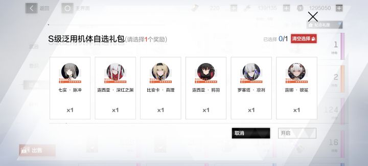 选什么?截图
