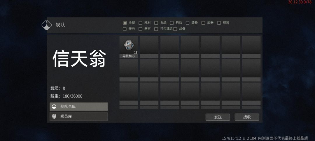 目前所有货船装货量 8