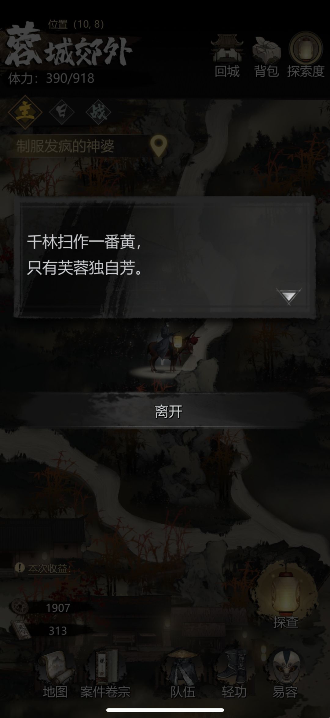 芙蓉怎么进 2