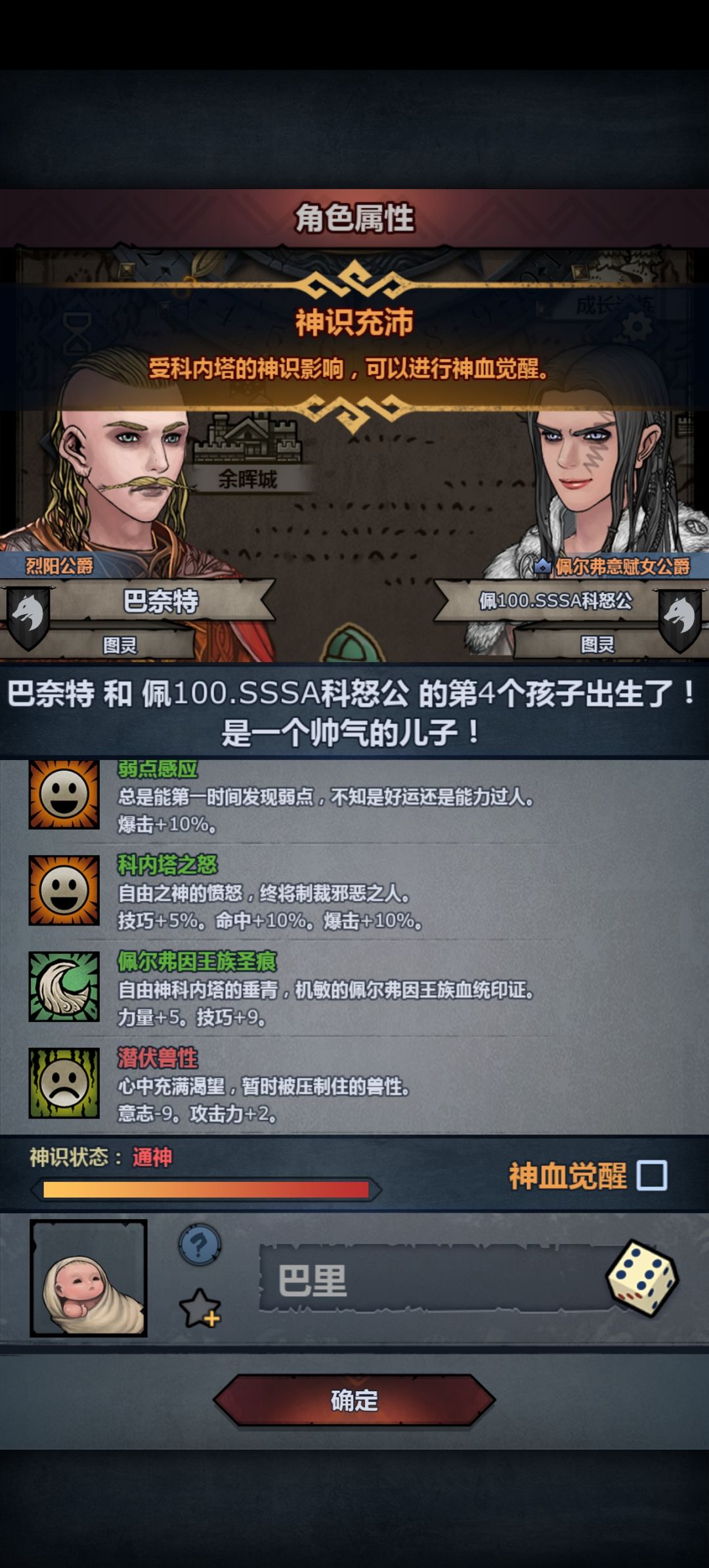 可惜兄弟 2