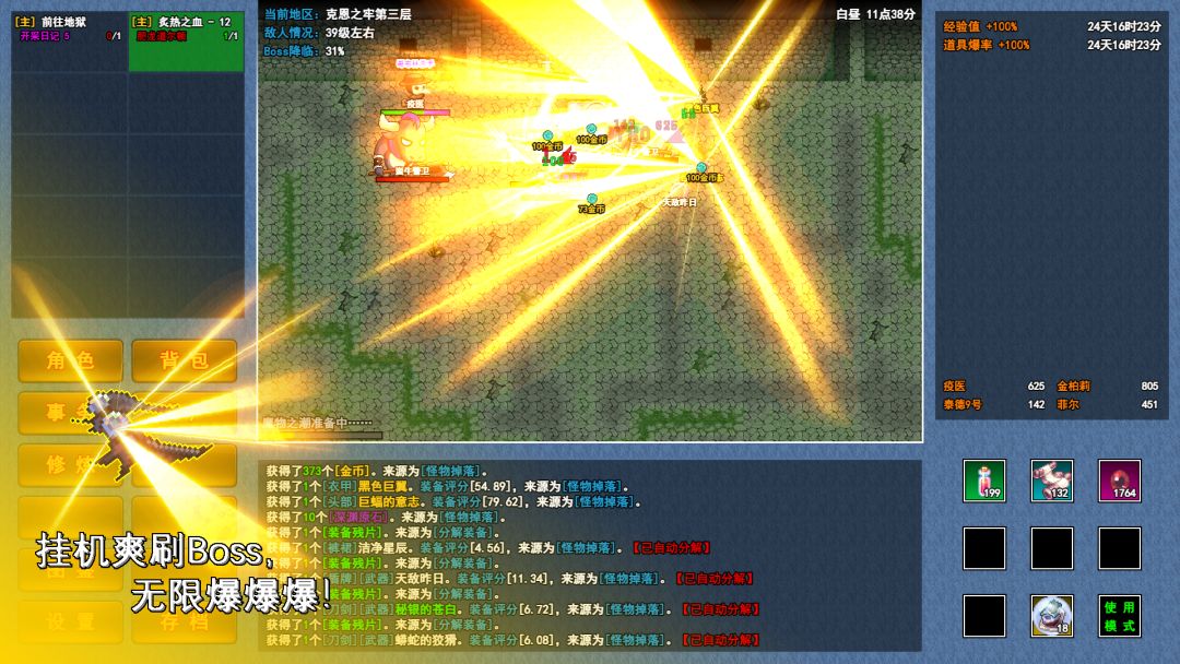 异世界！无尽转职！喜欢什么转什么！ 3