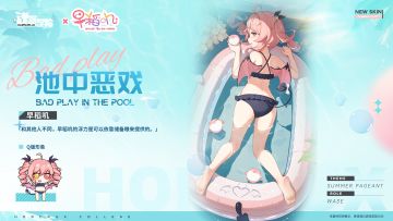 【夏日皮肤上新】早稻叽的浮力是可以依靠储备粮来提供的~