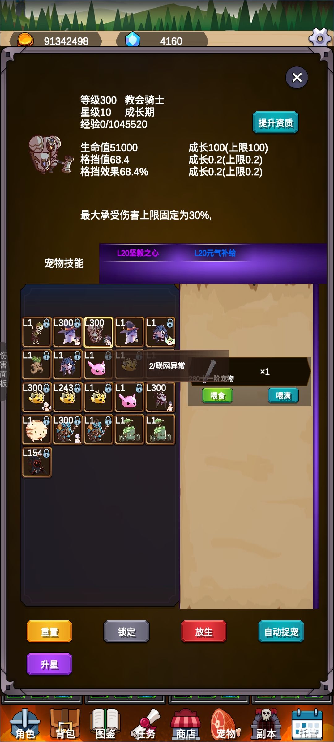 骑手随心配,精华词条没用心搞懒得截图了 4