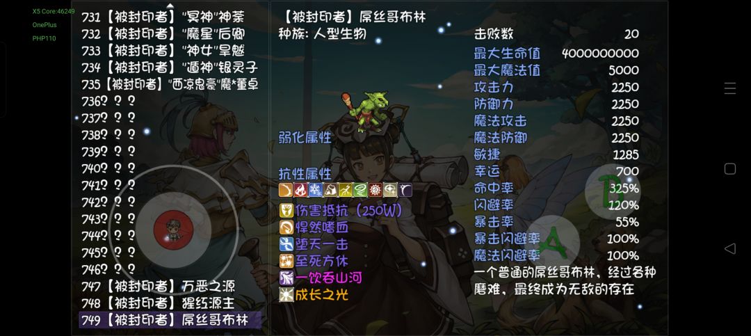 第一个圣果来了 2