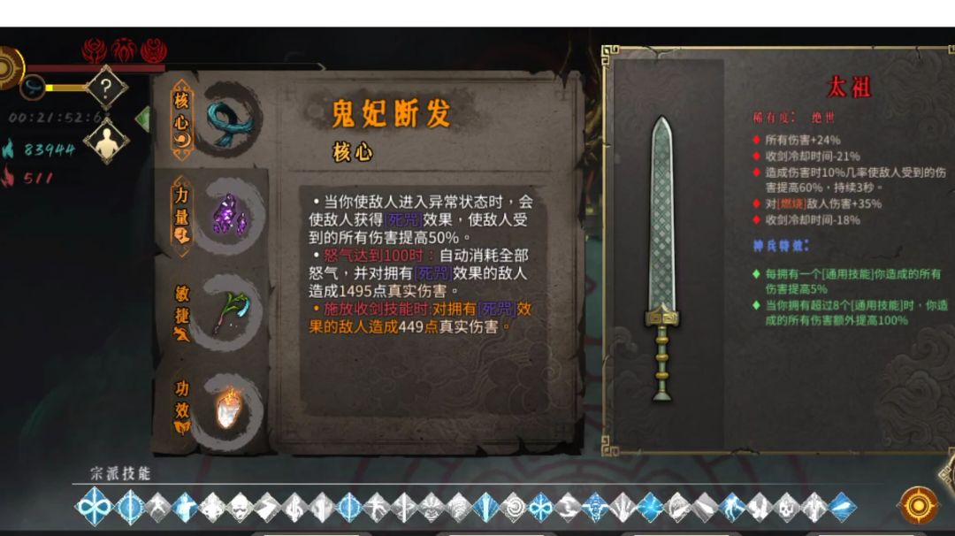 暖雪手游的奇妙搭配 ~ 异常混伤流贯日 轻松通关白灰截图