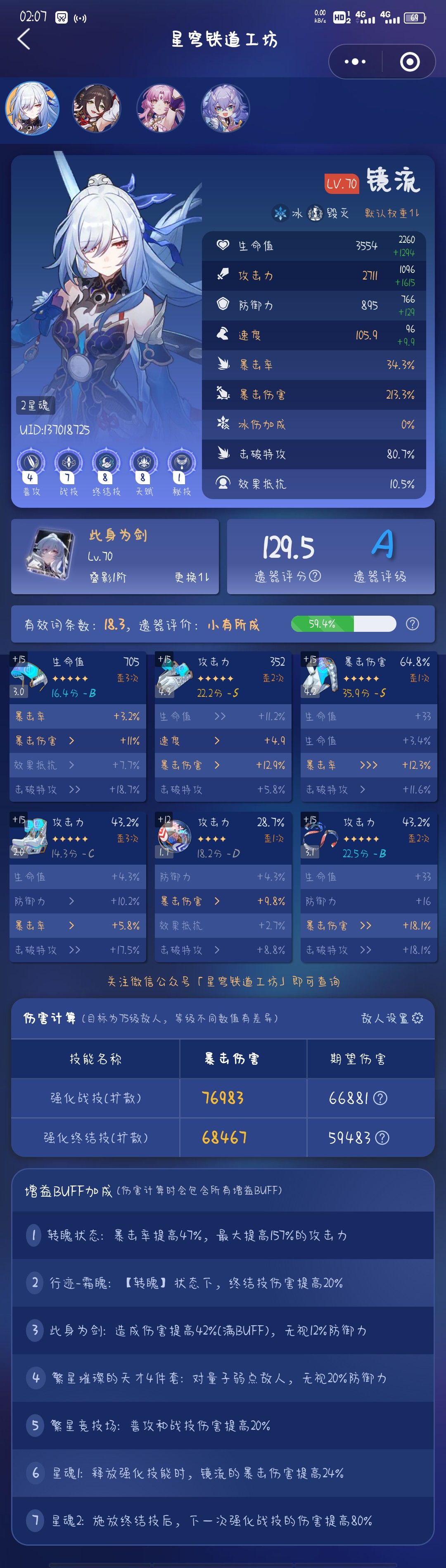 小趴菜一枚~ 2