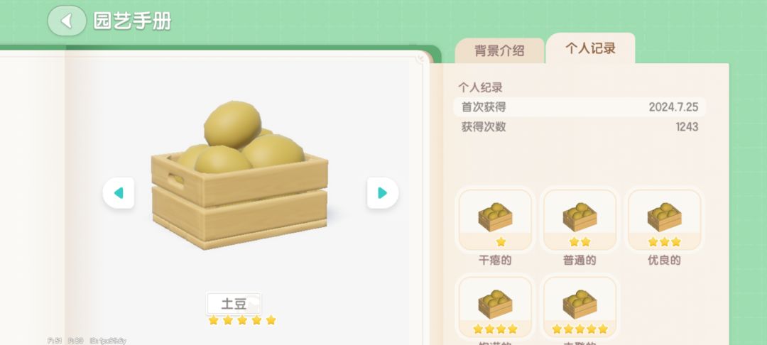8级园艺农作物成功毕业啦 3