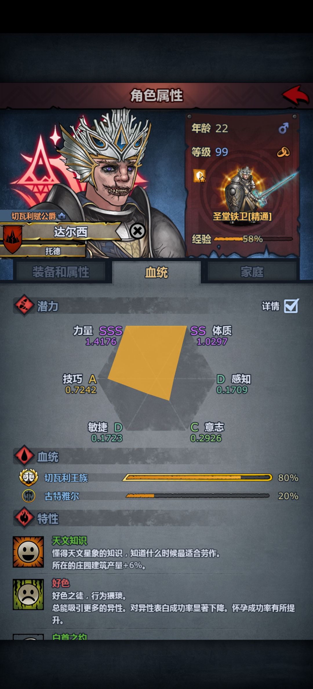 最速混血 1