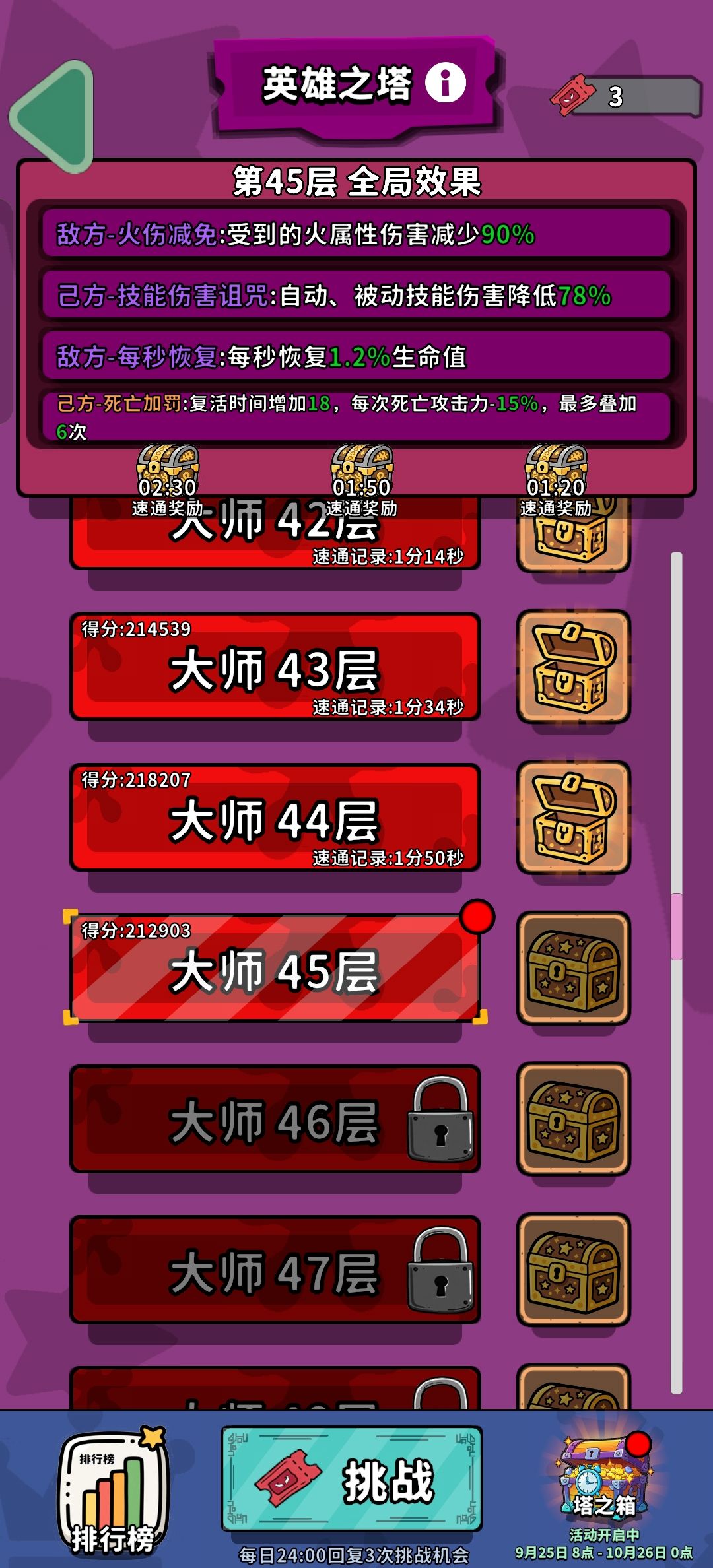 成长路上 2