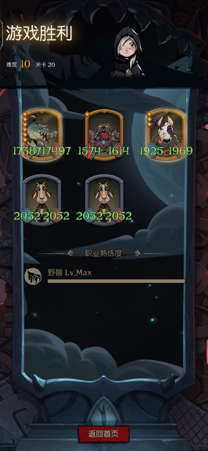 电表倒转截图