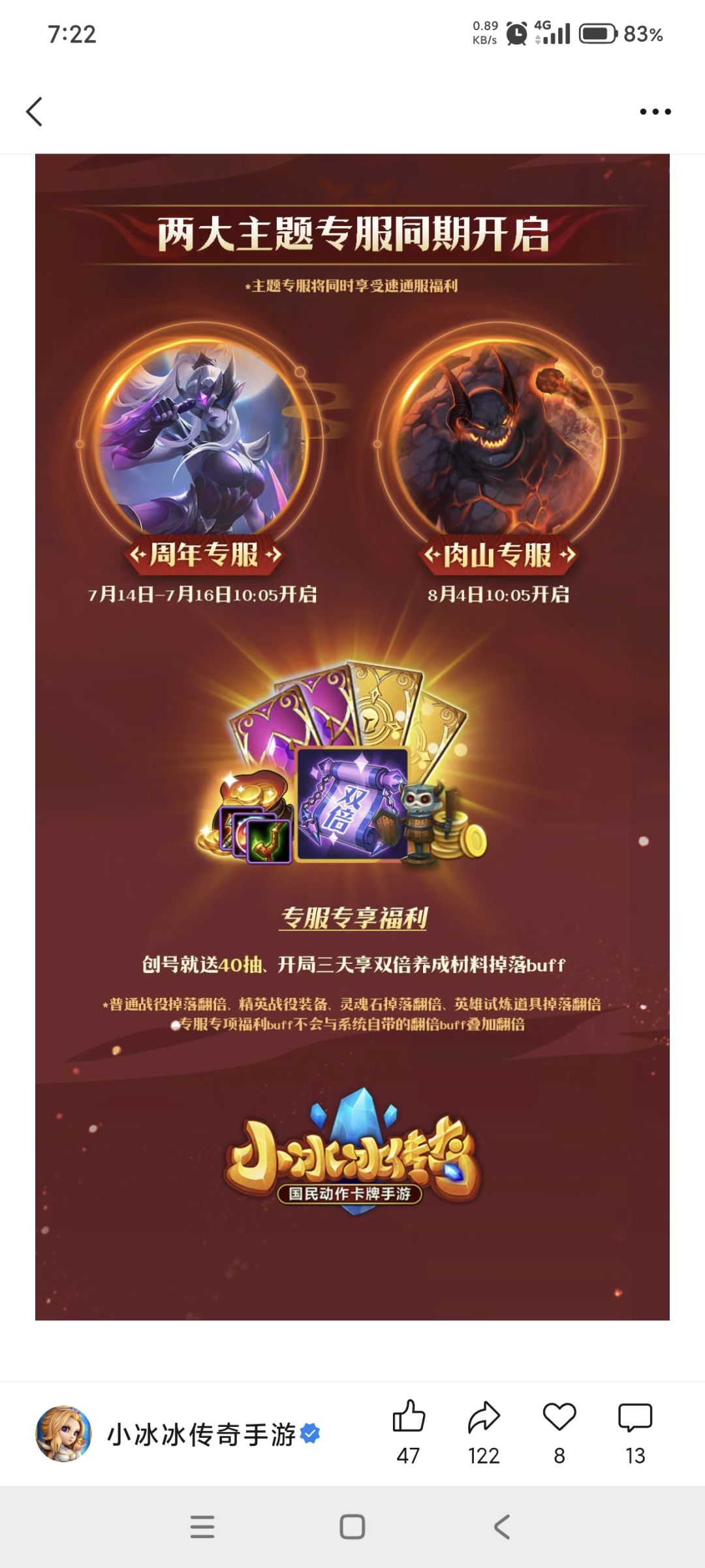 这两个服有啥区别吗? 1
