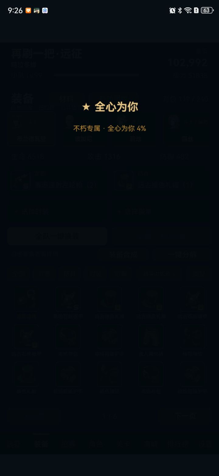 看个不朽词条，也没看懂什么意思，问题是连个返回都没，只能退出游戏吗？截图