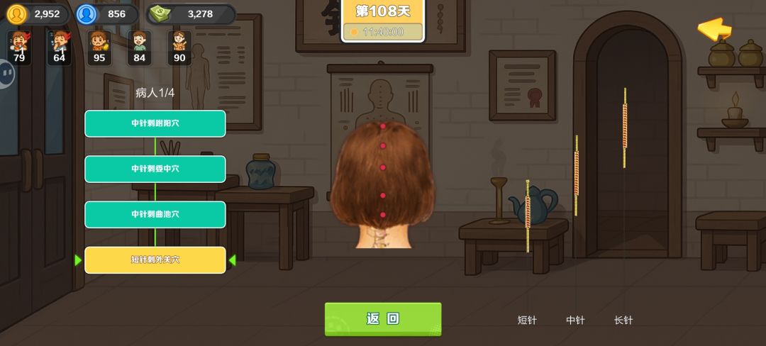穴位图 1