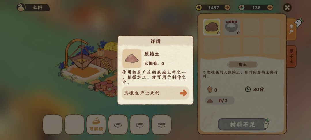 原始土在哪里得到,没有找到 1