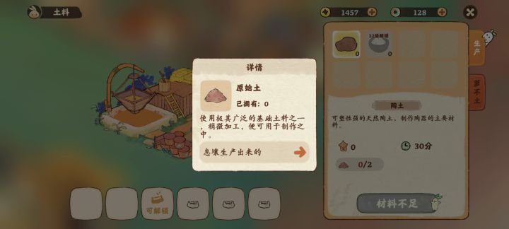 原始土在哪里得到,没有找到截图