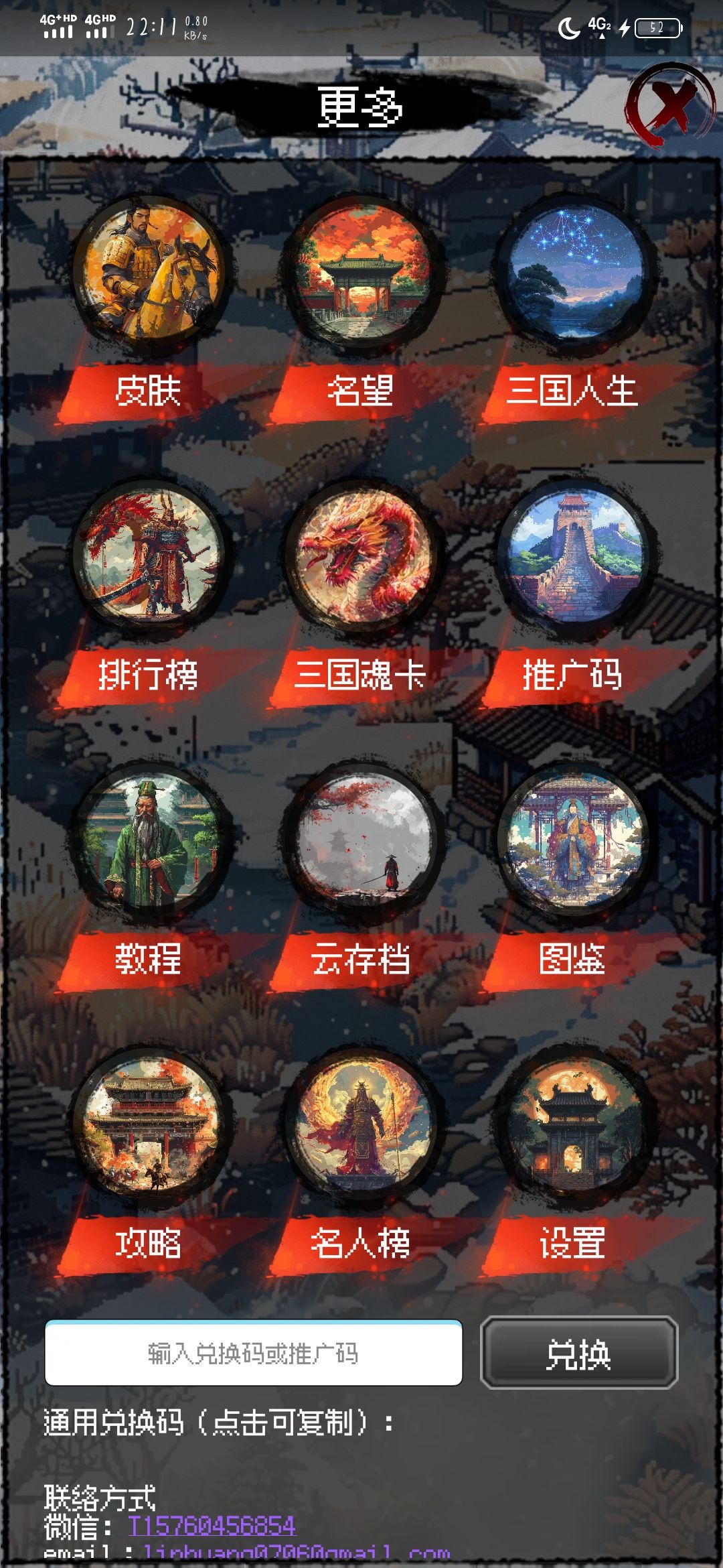 推广码互相分享 1