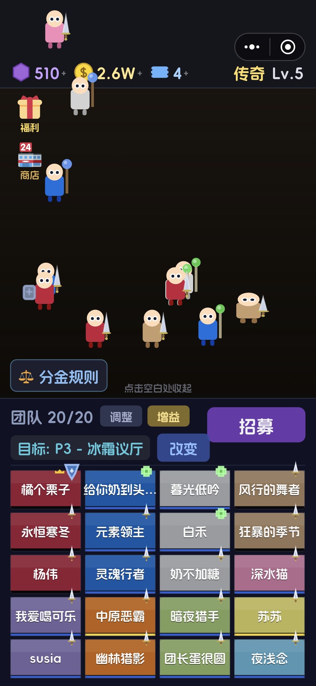 4.13版本万金油新手阵容推荐【V2冰封】截图