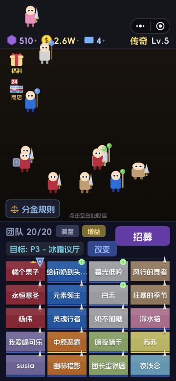4.13版本万金油新手阵容推荐【V2冰封】