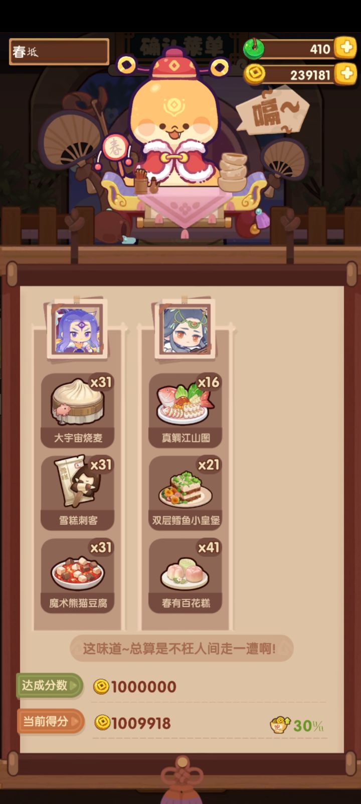 111终于过了截图