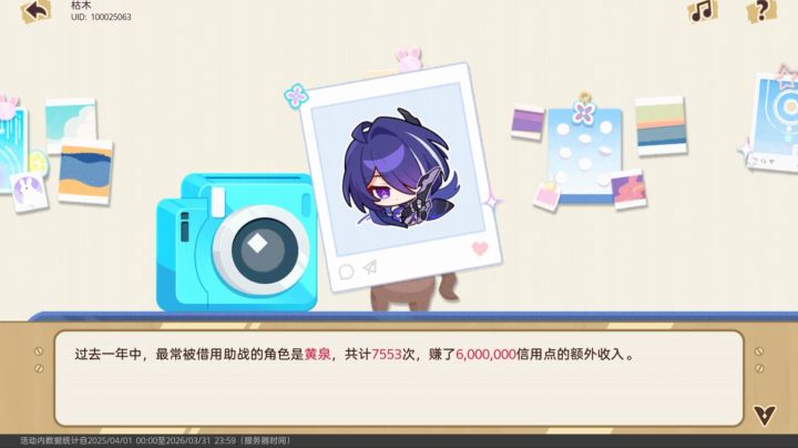 三周年快乐!截图