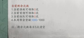 副本组队推行攻略