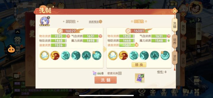 大哥们,帮忙看看留哪个截图