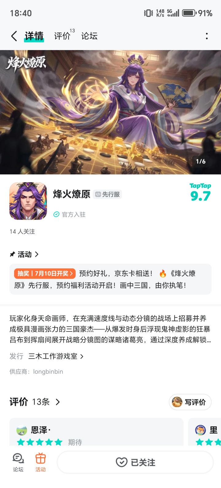 TapTap