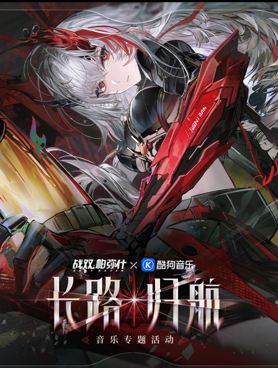 酷狗音乐专题活动上线 听歌领研发券×50 1