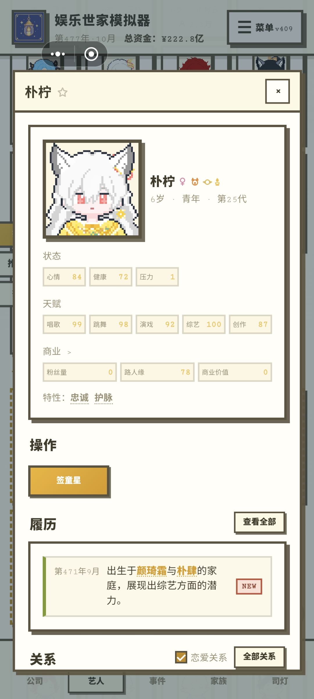 猫猫镇楼,放一些炸毛人鱼 6