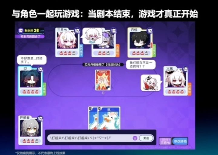 云栖大会爆料崩铁AI桌游即将上线!截图