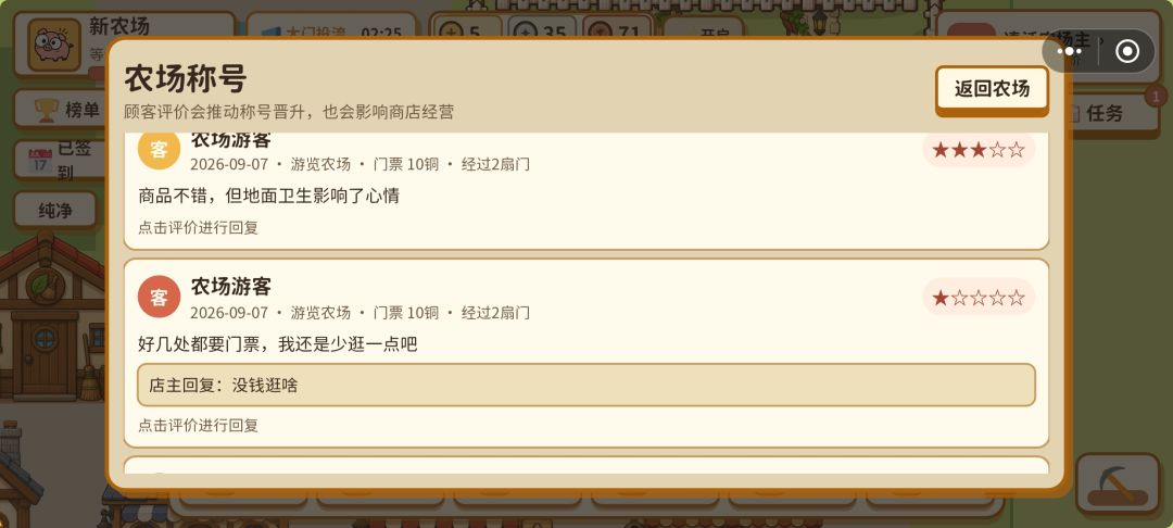 强制收费攻略 2
