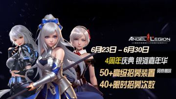 【女神星球四周年】 # 庆典活动细节预告