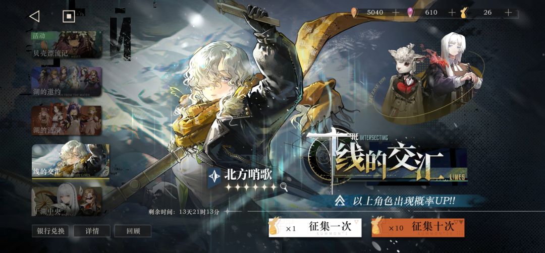 新人询问,需要北方还是等新年限定呀 3