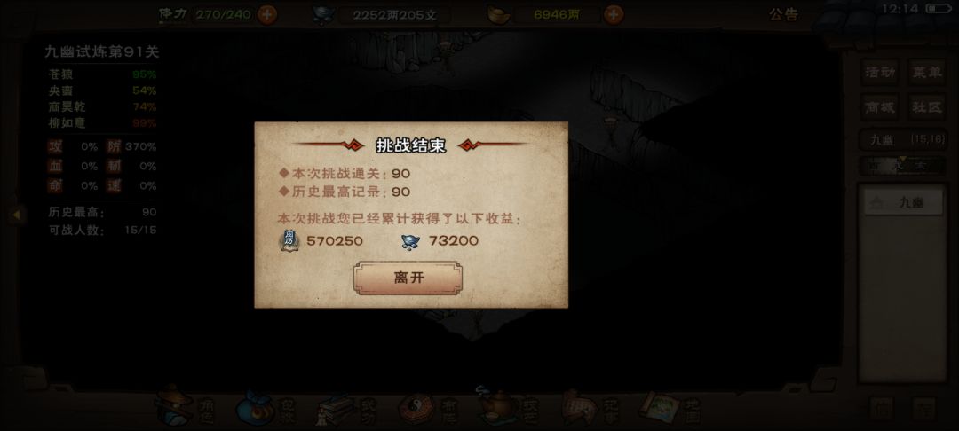 终于凹过90了 2
