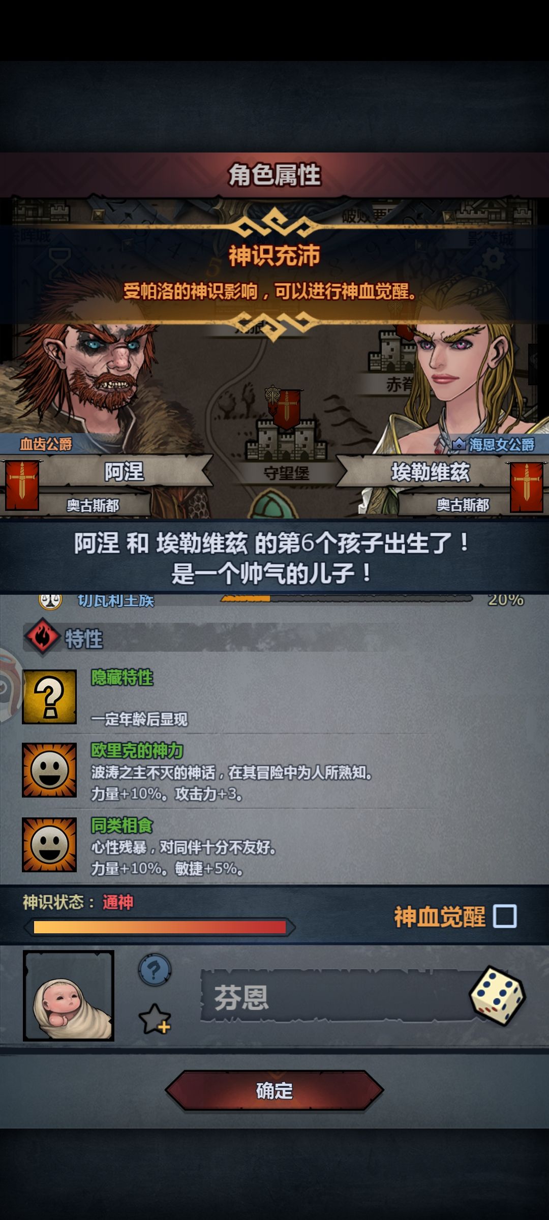 萌新第一次混血,能妥吗 1