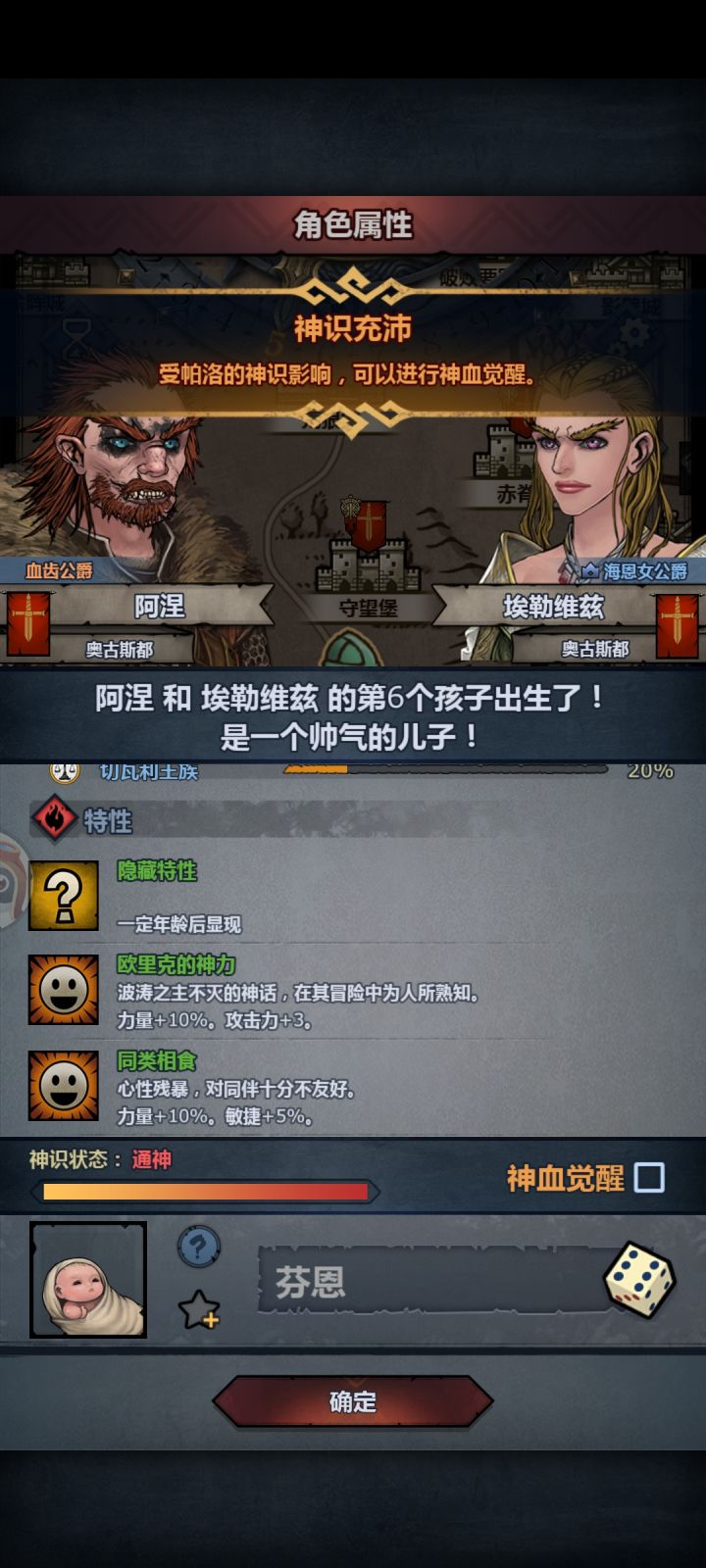 萌新第一次混血,能妥吗截图